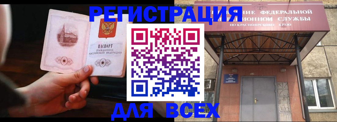 временная регистрация собственник в Инте