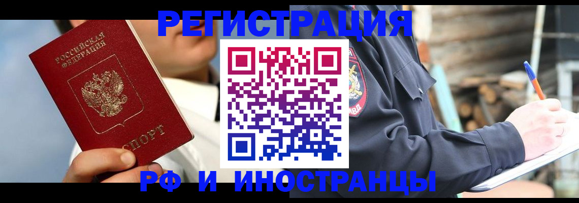 прописка гарантия в Инте