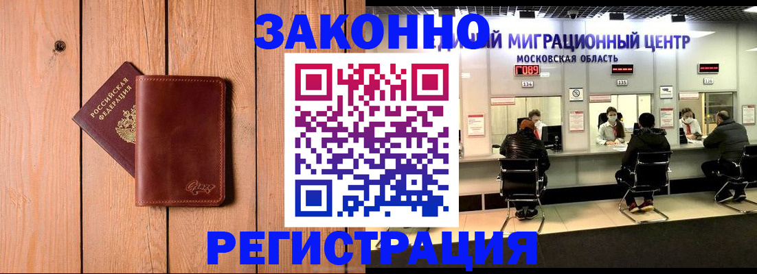 регистрация для школы в Инте