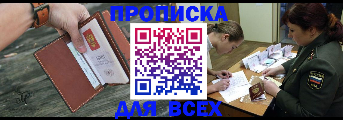 прописка паспорт в Инте
